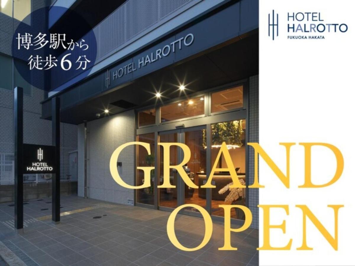 Hotel Halrotto Fukuoka Hakata - Vacation Stay 04185V Exterior foto